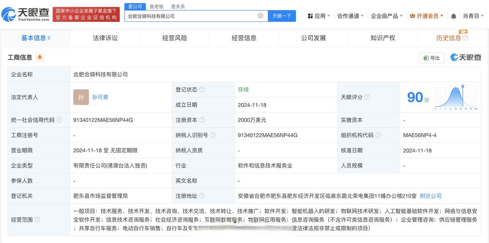 智能机器人时代 软件开发与AI基础软件的协同创新