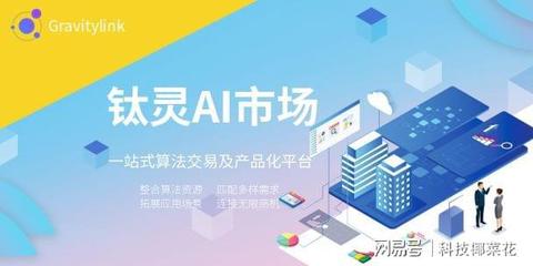 中国人工智能何以走在世界前列 基础软件开发的视角