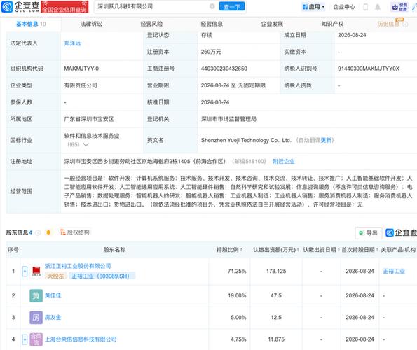 深圳跃几科技正式成立 聚焦人工智能基础软件开发，赋能产业智能升级
