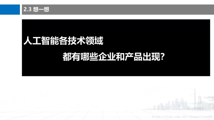 21天实战人工智能系列 人工智能产品经理最佳实践——人工智能基础软件开发
