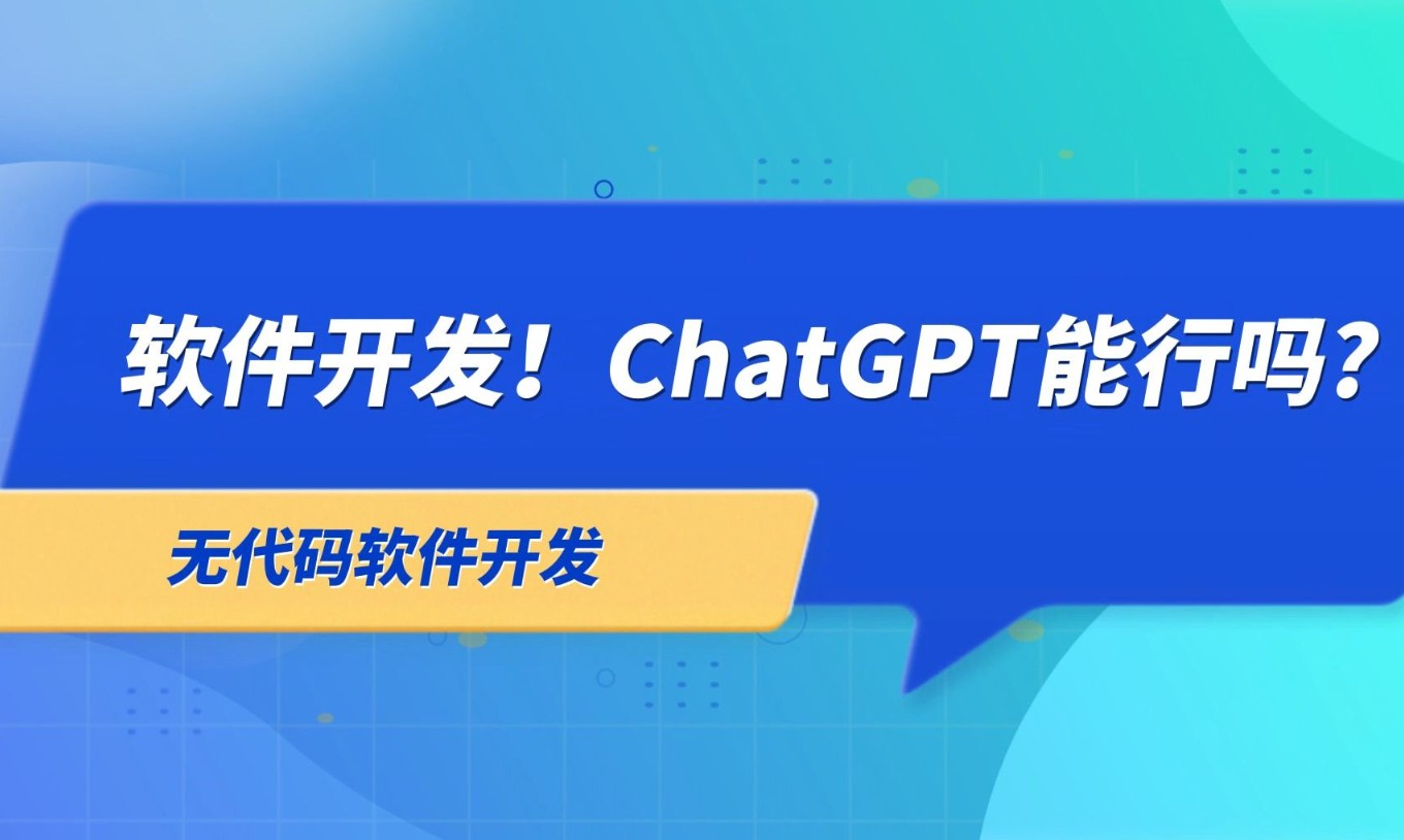 人工智能基础软件开发 高效技术实现路径探析