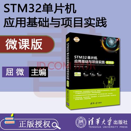 从STM32到AI自动控制 屈微《应用基础与项目实践》的OBE教学路径
